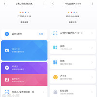 小米口袋照片打印机AR拍摄(扫描|上传|质感|充电)