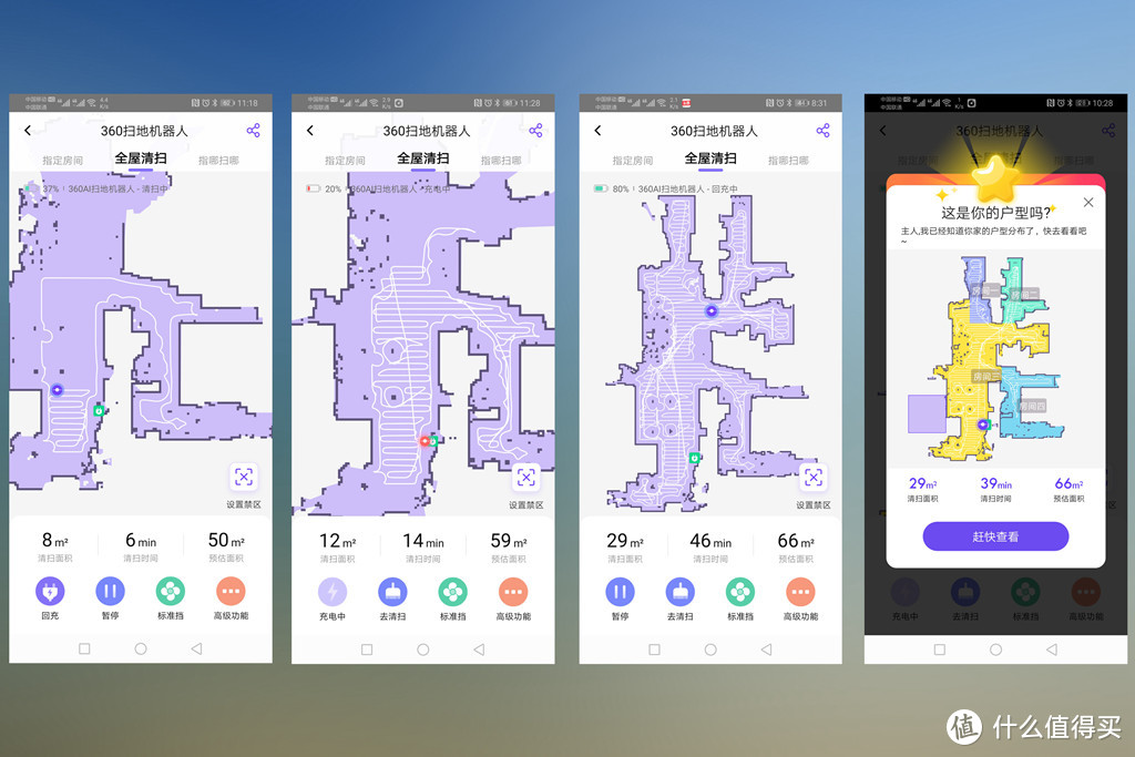 360推出新款扫地机器人，买它还是买小米石头，实际体验给你答案