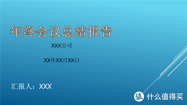 年薪百万的大佬是怎么做PPT的？你和大佬的差距只在这3个美化技巧！