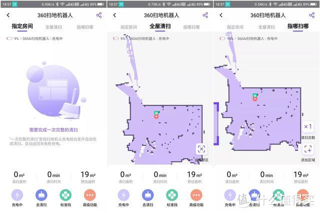 360扫地机器人T90到底值不值得买？先看完这篇评测再下决心！