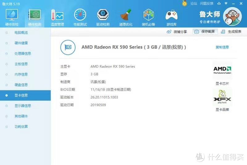 显存一开始识别成了3GB，可能是驱动没装好