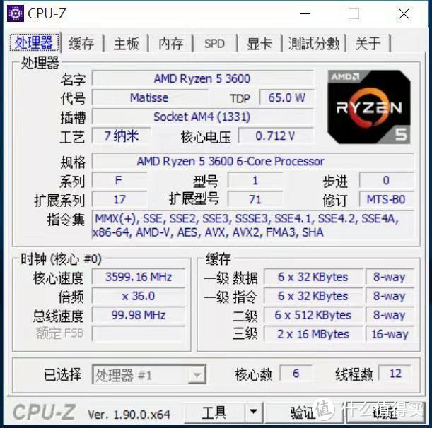 AMD YES！锐龙3 R5 3600搭配B450M迫击炮MAX，真香！