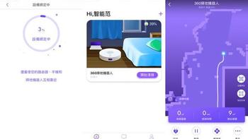 360扫地机器人T90使用总结(APP|操作|设置|功能|清扫)