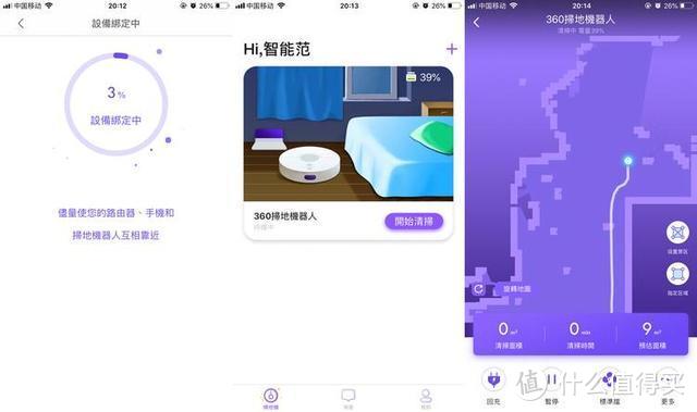 路径规划显智能，360扫地机器人T90是否值得买？