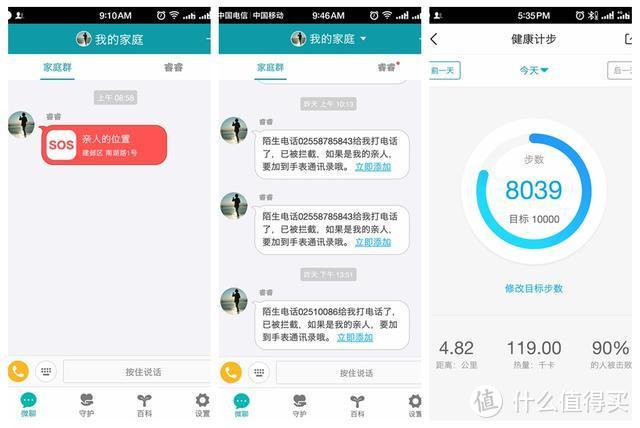 360不仅呵护孩子还会关爱成人和老人