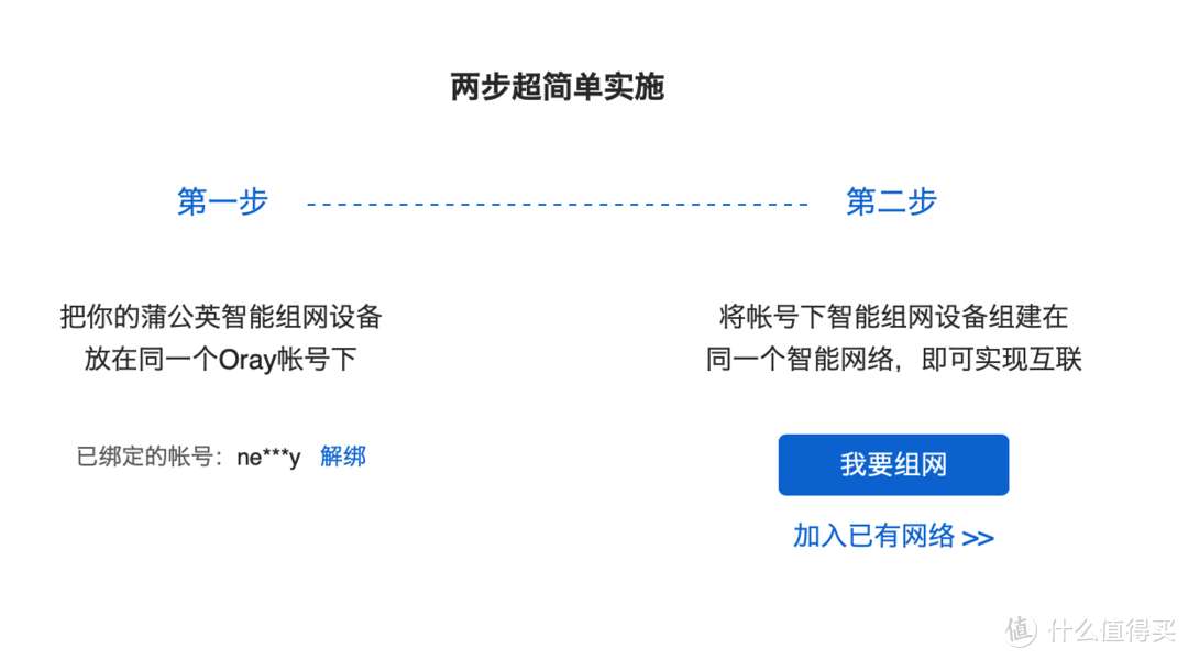 蒲公英X5-无线路由器：如何拯救安放在最角落的网络？