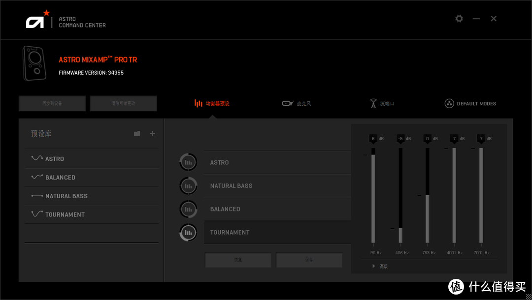 IGN评分9.1的耳机有多牛？罗技ASTRO A40&MixAmp