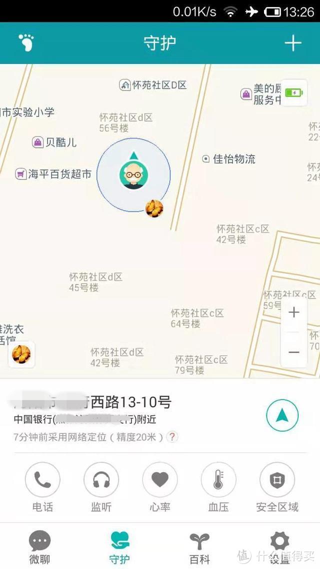 游子吟道出父母千丝爱，360健康手表温暖送父母，亲情爱陪伴