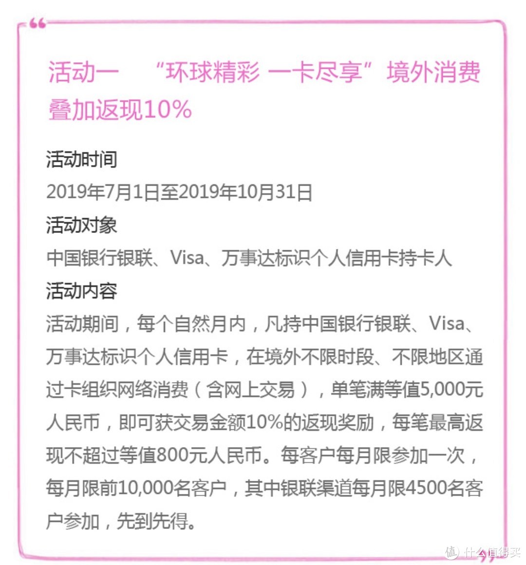 今年给我妈换iPhone：中国银行信用卡返现立省2000+