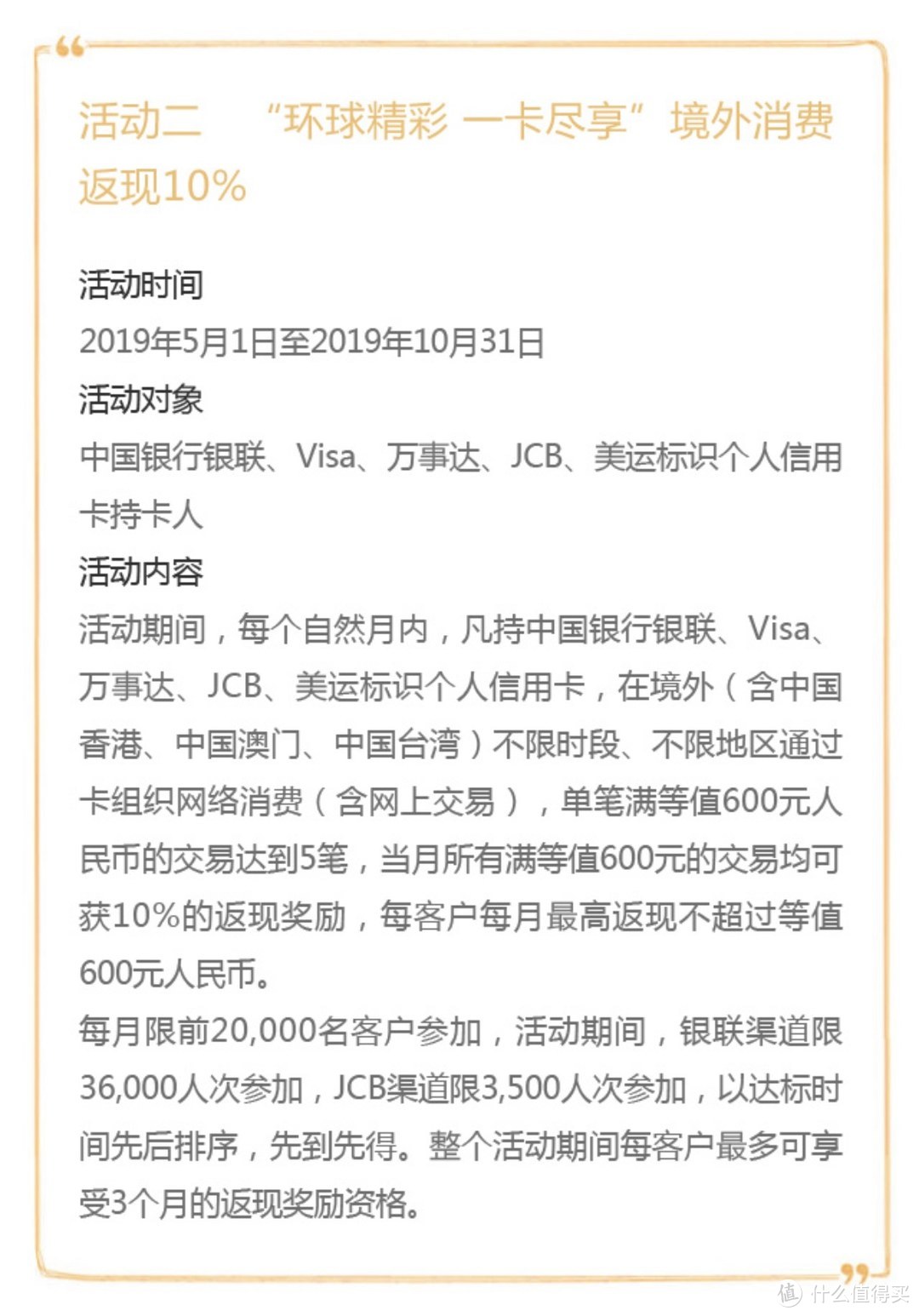 今年给我妈换iPhone：中国银行信用卡返现立省2000+