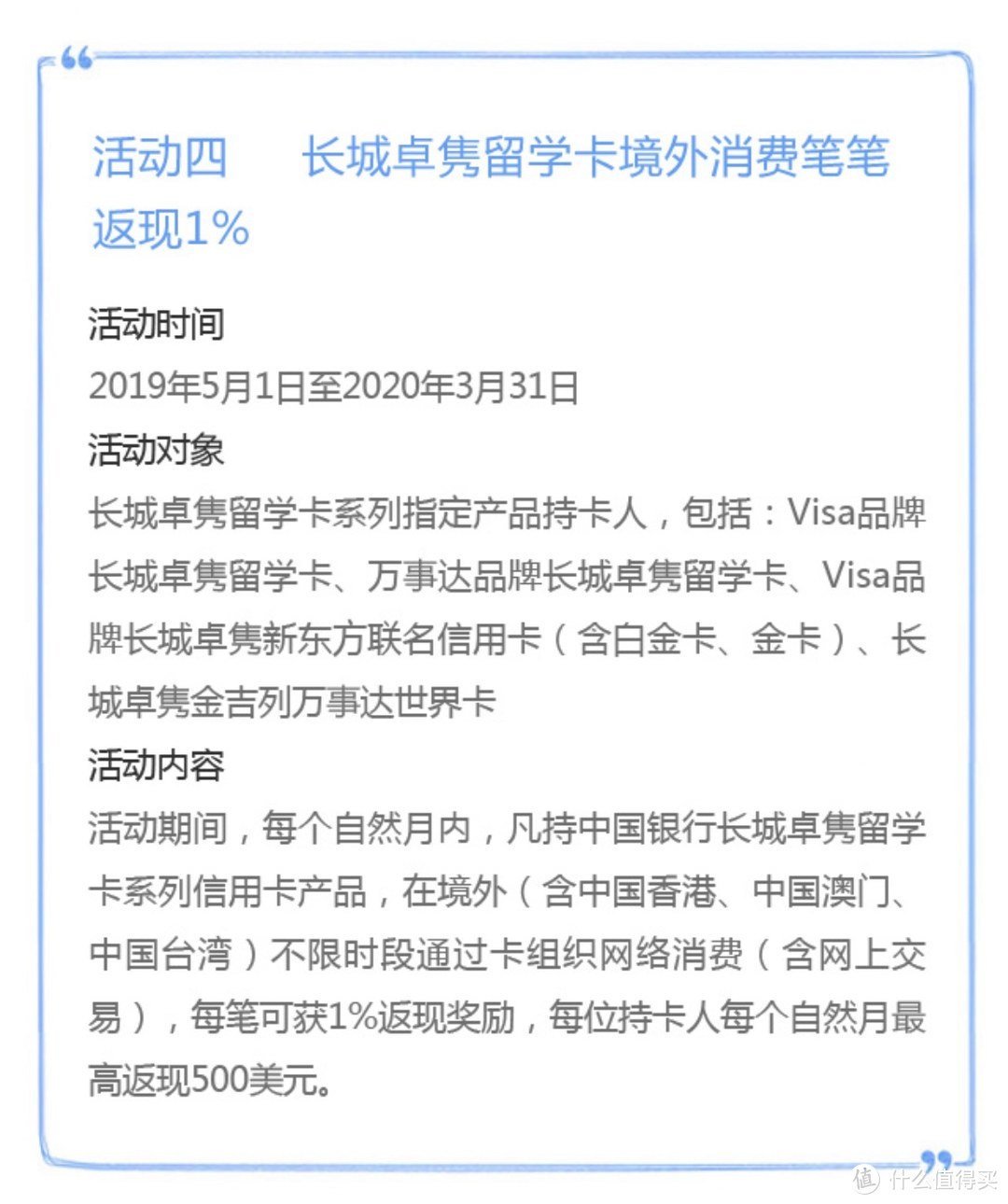 今年给我妈换iPhone：中国银行信用卡返现立省2000+