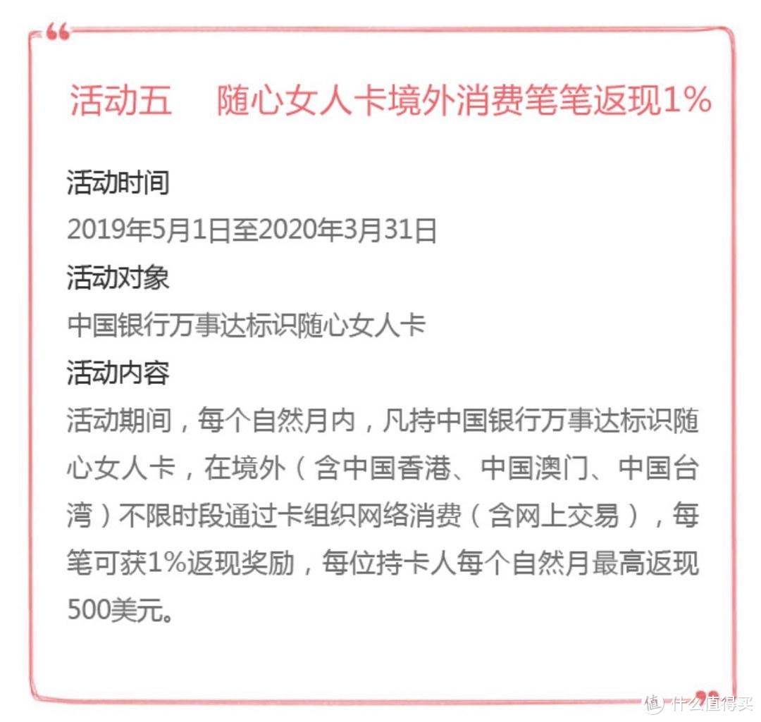 今年给我妈换iPhone：中国银行信用卡返现立省2000+