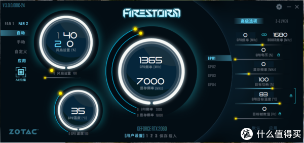 FireStorm软件界面