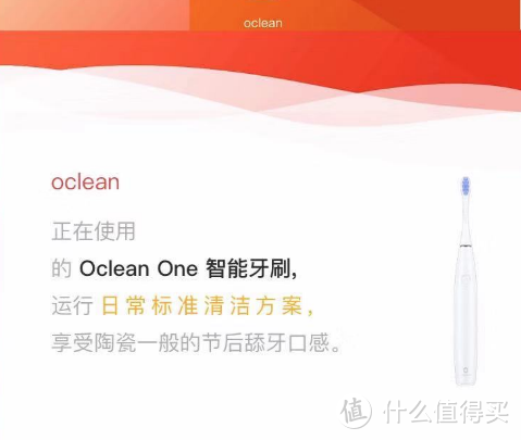 来自oclean的真香警告-Oclean One&X晒单