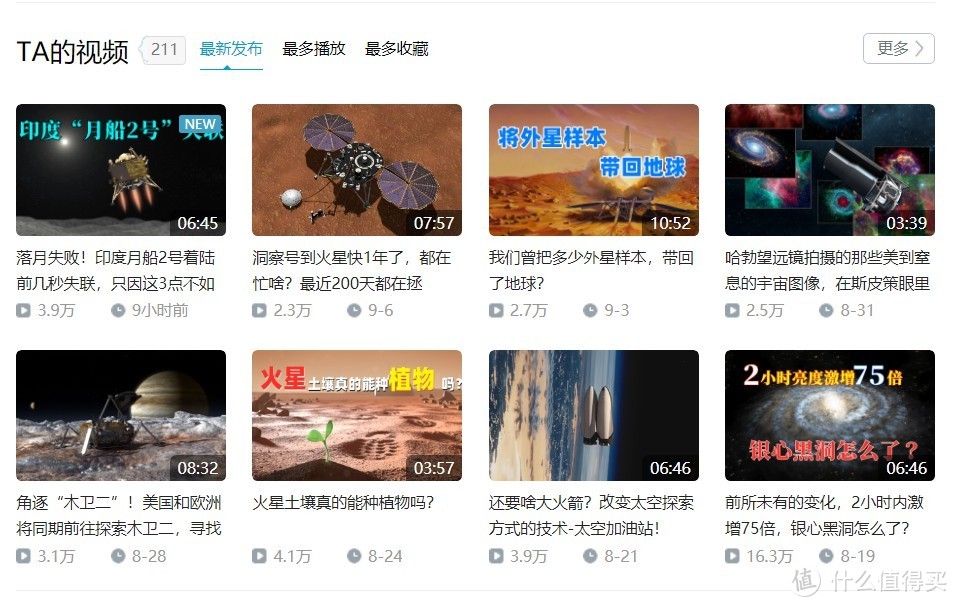 B站入坑指南：36个高能UP主，科普娱乐涨姿势，根本停不下来！