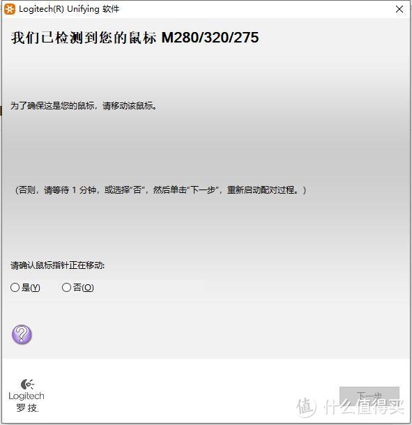 买接收器送键盘，罗技K230最便宜的优联无线键盘