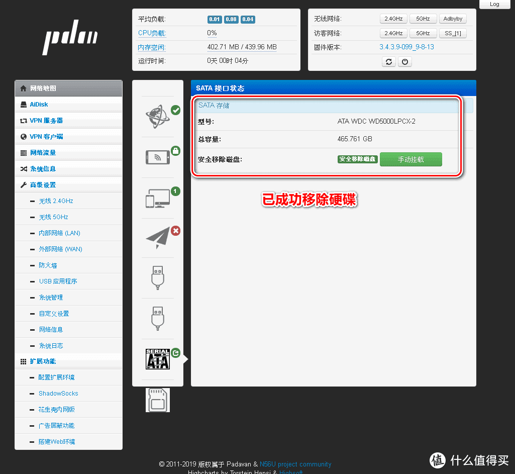 跟风折腾小娱路由器XY-C5，做低功耗路由+下载器+轻量化NAS