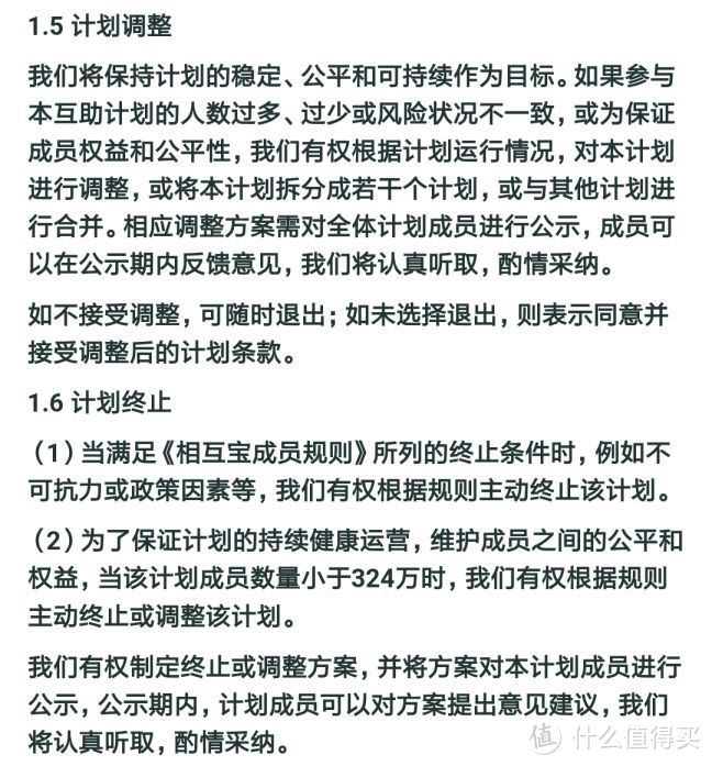 一年不到188，相互宝比保险还要好吗？