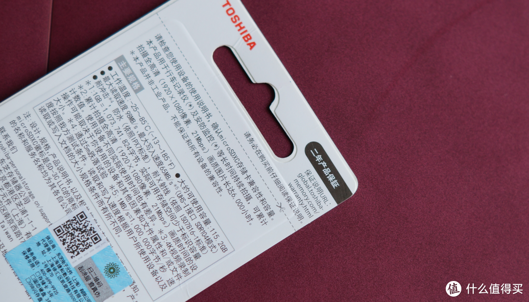国庆出行，行车记录仪不能少了东芝M303E microSD