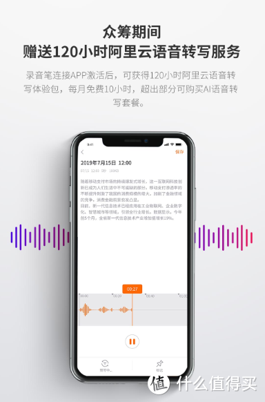 能录、能记的会议好帮手—墨案AI录音笔开箱评测