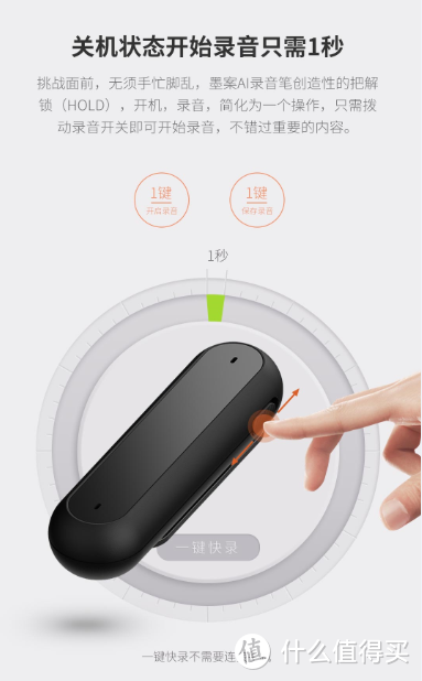 能录、能记的会议好帮手—墨案AI录音笔开箱评测