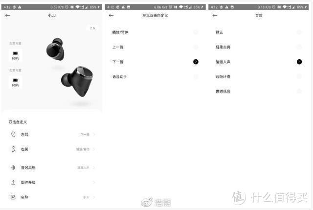 JEET AIR PLUS深度评测——一款堪比千元级别的蓝牙耳机