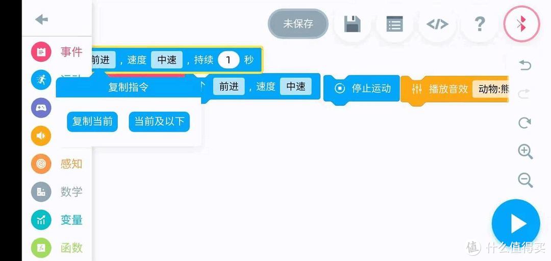 让我们来战斗吧  Jimu超变铁甲机器人测评