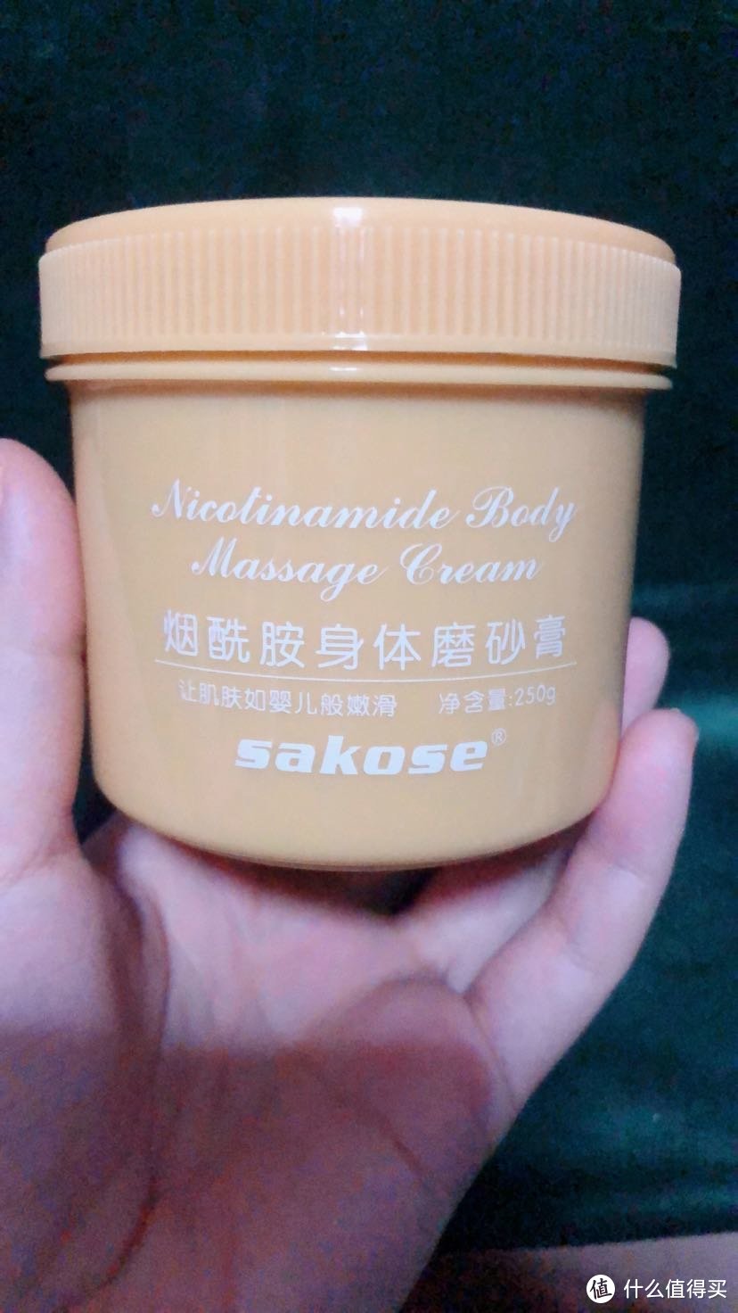 sakose小黄罐👉让皮肤如婴儿般嫩滑