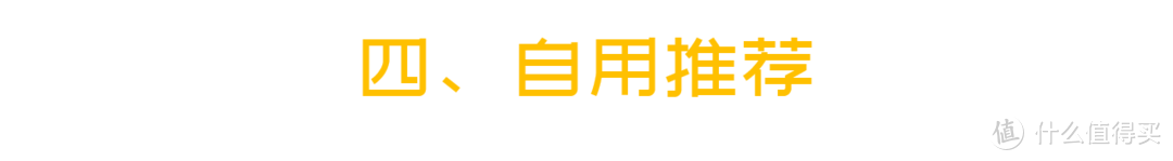 值无不言109期：家居灯具怎么选？从灯光知识到自用7款灯具推荐