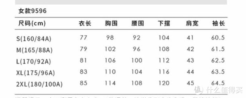 妙龄之选——龙狮戴尔女款三合一冲锋衣