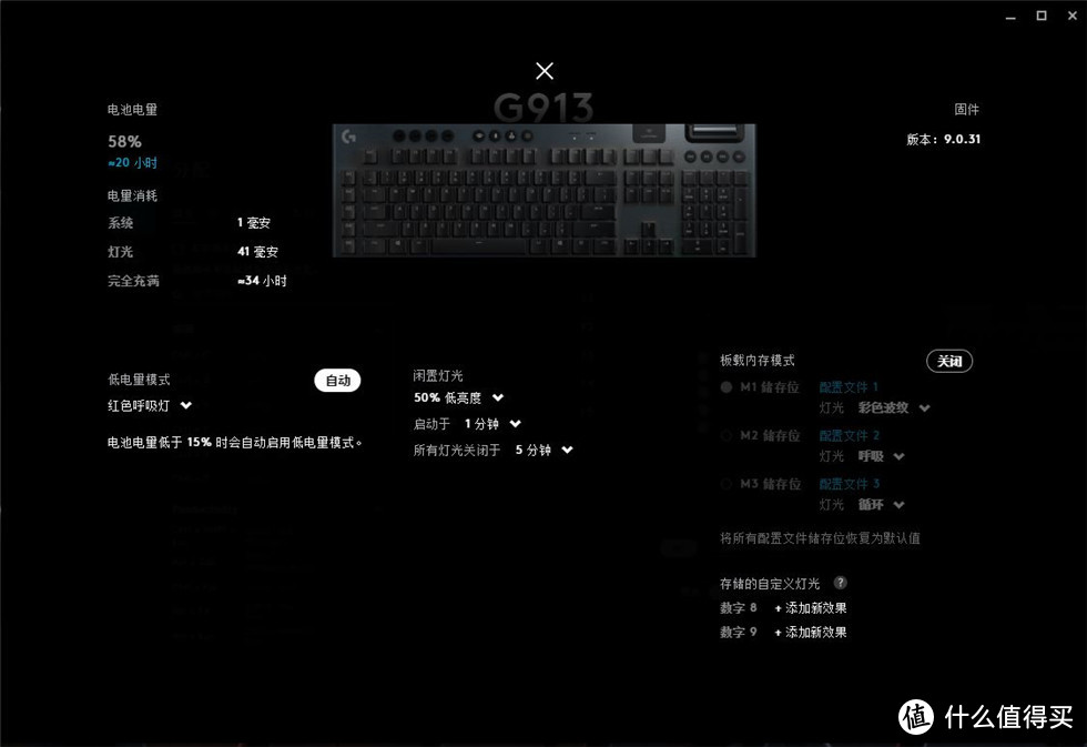 罗技G913无线RGB机械游戏键盘，1ms延迟+1200小时续航战WOW怀旧服