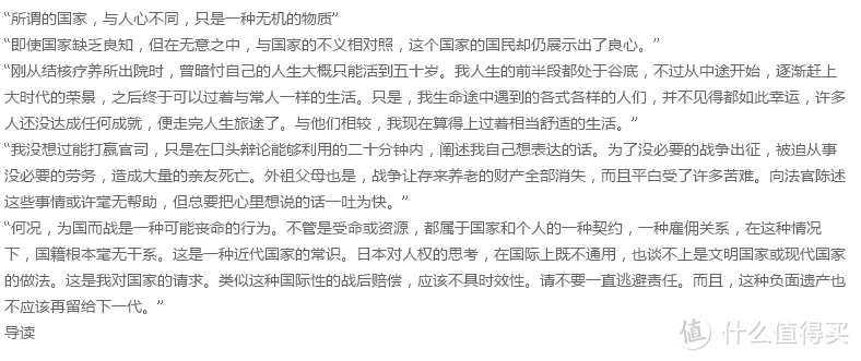 理想国文丛硬货，讲述一个被迫卷入战争的普通日本人的二战和战后生命史