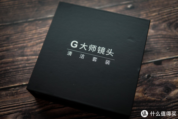 对那个只有32G的U盘毫无兴趣，开一下清洁套装看看吧
