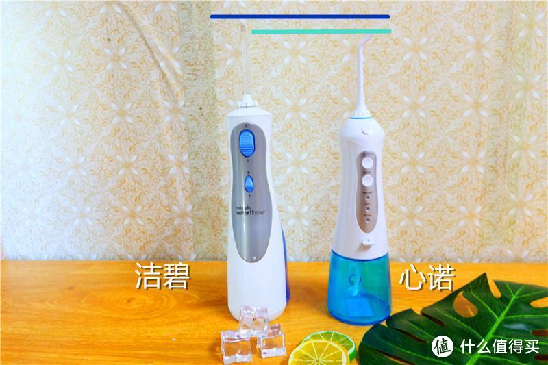 冲牙器什么牌子好？美国心诺冲牙器VS洁碧冲牙器深度对比评测