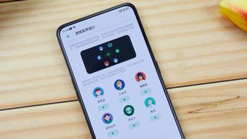 OPPO Reno2手机使用总结(系统|变声|续航|散热)