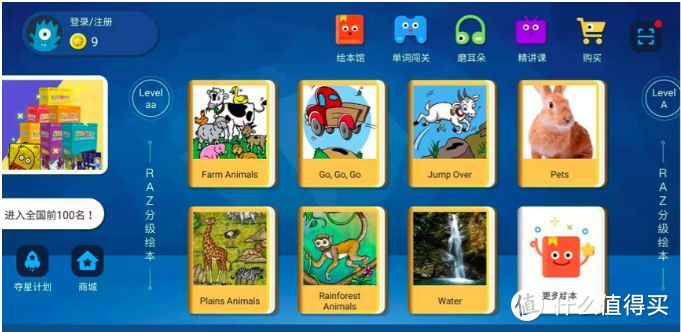 闭眼盲选！深测ABCreading、ABCmouse、斑马英语3家启蒙英语app，内含使用建议教你怎么使用！