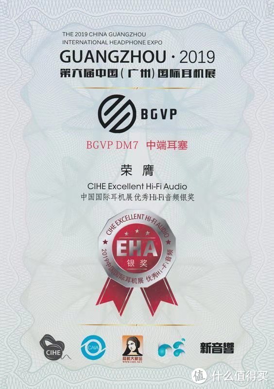 它凭什么荣获HiFi音频银奖？BGVP DM7六单元动铁耳机评测