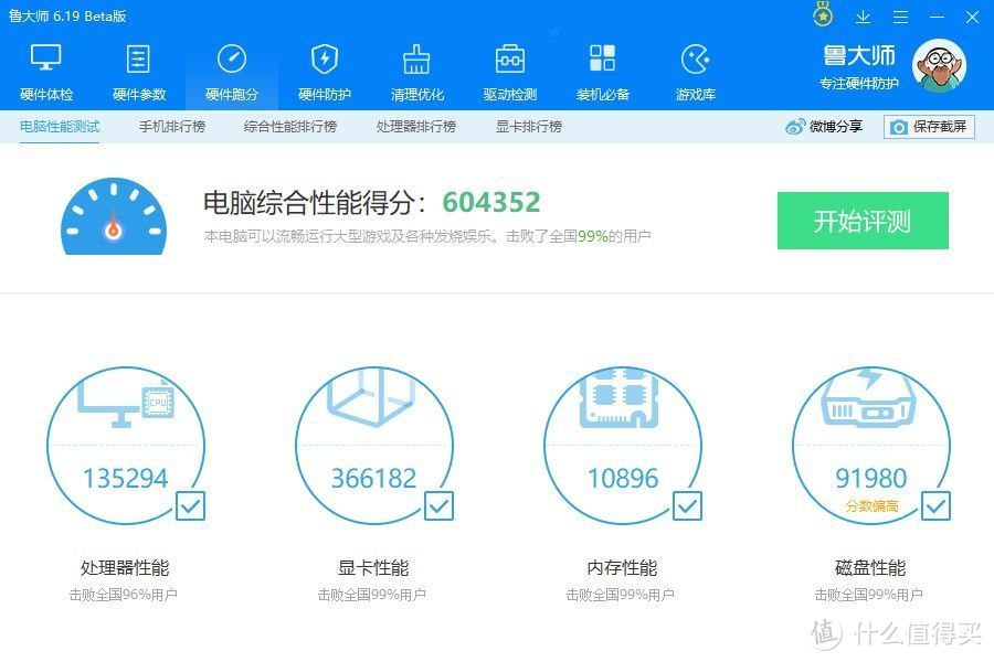 锐龙3600X加2080名人堂显卡装机实测，跑分60万很轻松