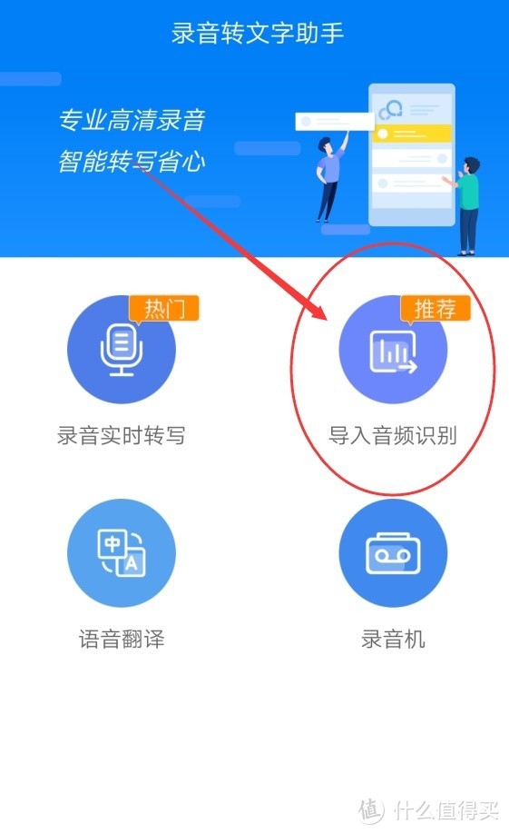 手机音频转文字该如何实现？分享两个简单的办法，音频转文字很简单