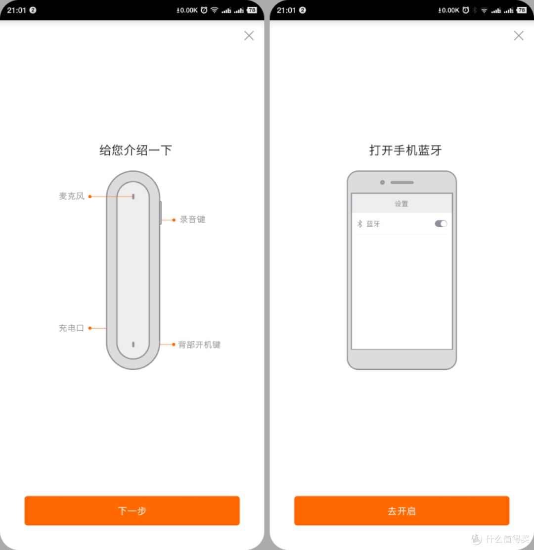人生的第一支录音笔？才200出头的墨案AI录音笔使用分享