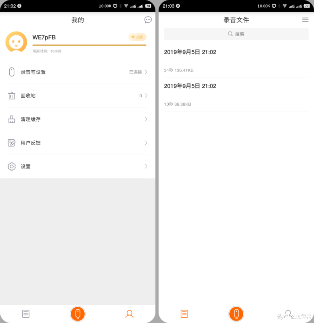 人生的第一支录音笔？才200出头的墨案AI录音笔使用分享