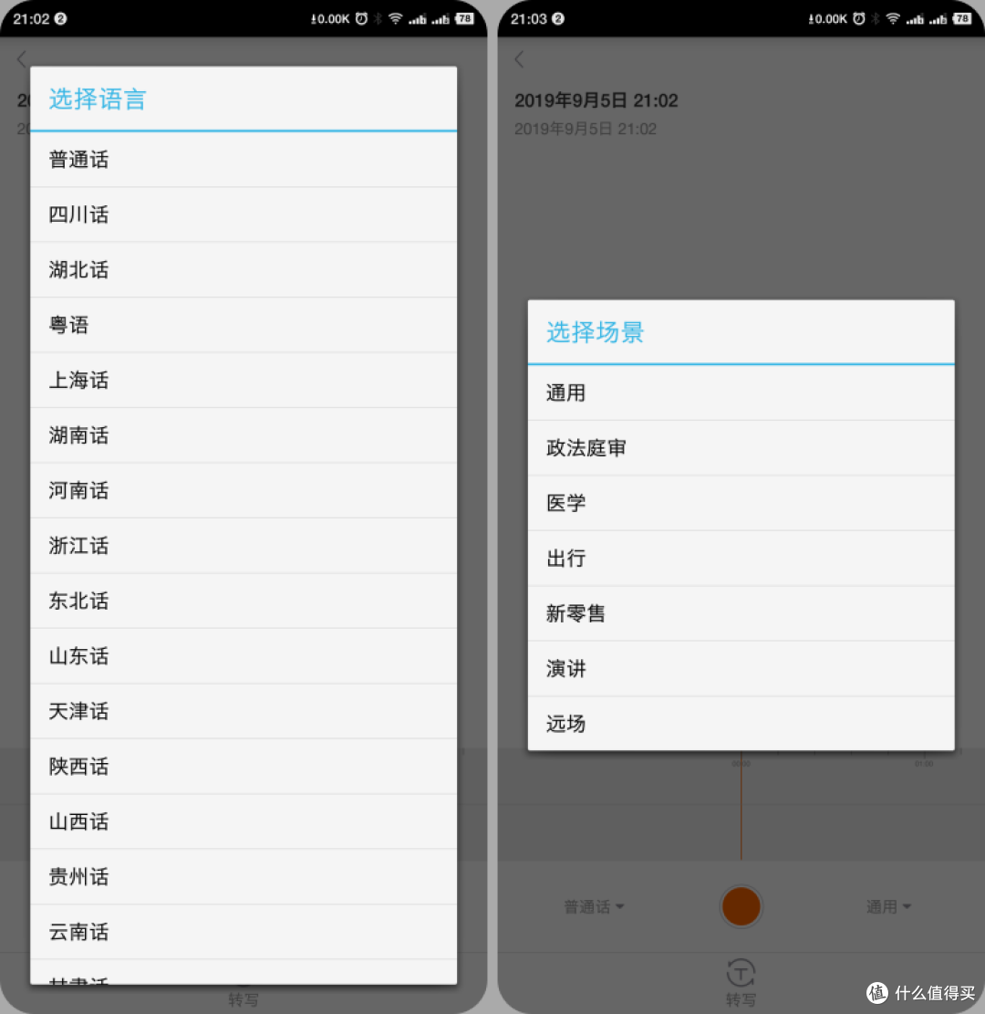 人生的第一支录音笔？才200出头的墨案AI录音笔使用分享