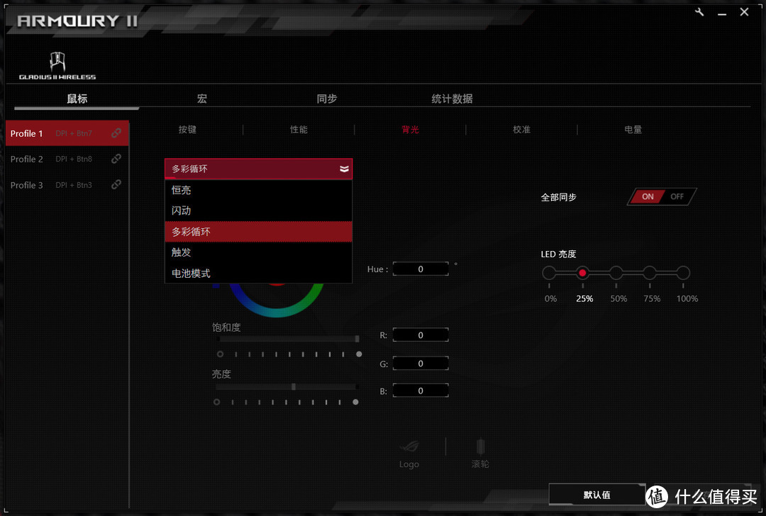 华硕 ROG Gladius II Wireless 大G二代无线鼠标它lei了