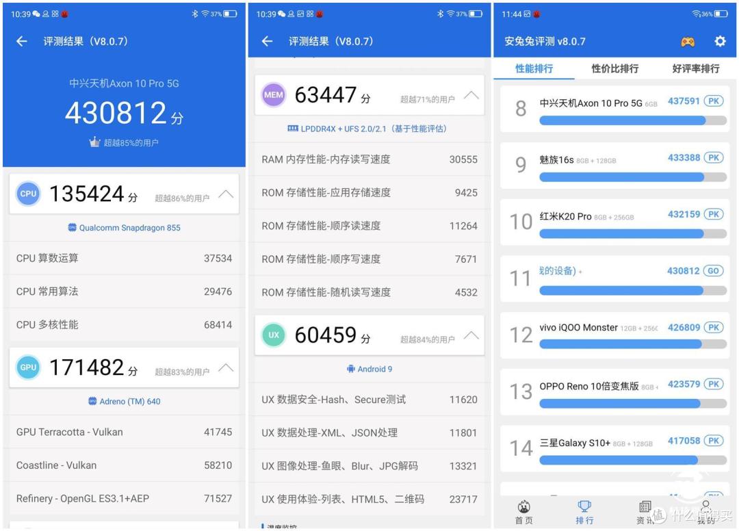 中兴axon 10 pro 5g智能手机评测 亮点远不仅仅5g那么简单!