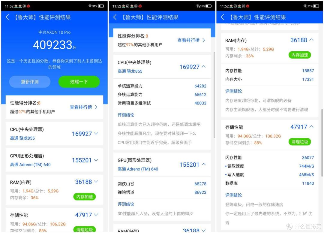 中兴axon 10 pro 5g智能手机评测 亮点远不仅仅5g那么简单!