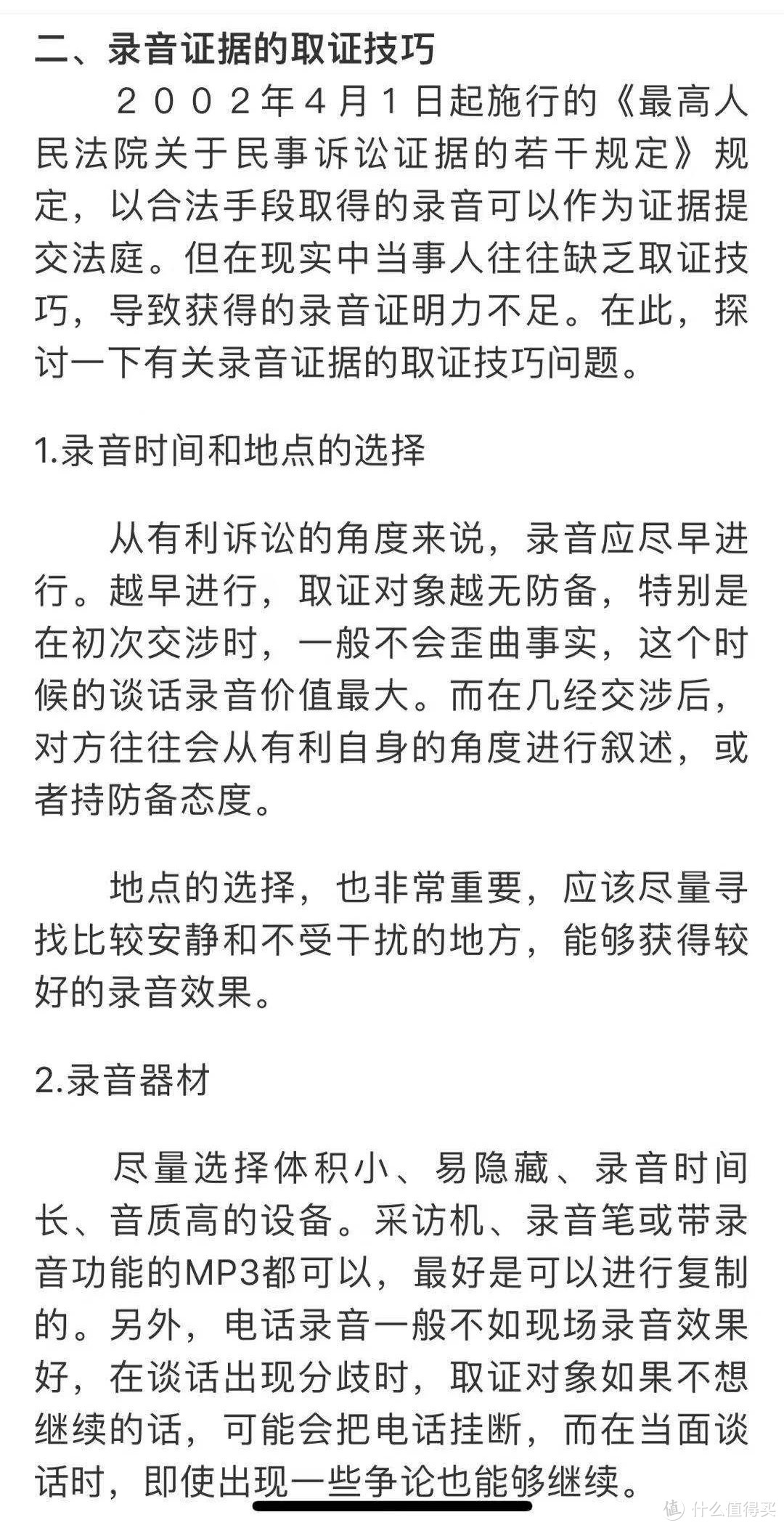 律政佳人的成产力提升工具——墨案AI录音笔开箱