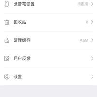 墨案AI录音笔APP使用(操作|连接|音质|功能|性价比)