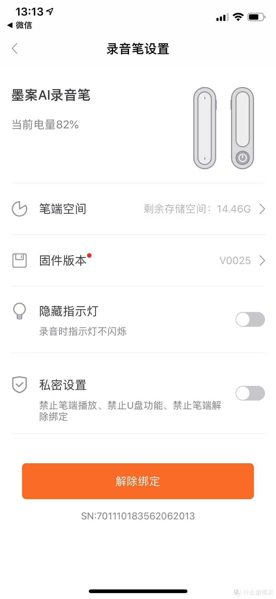 律政佳人的成产力提升工具——墨案AI录音笔开箱