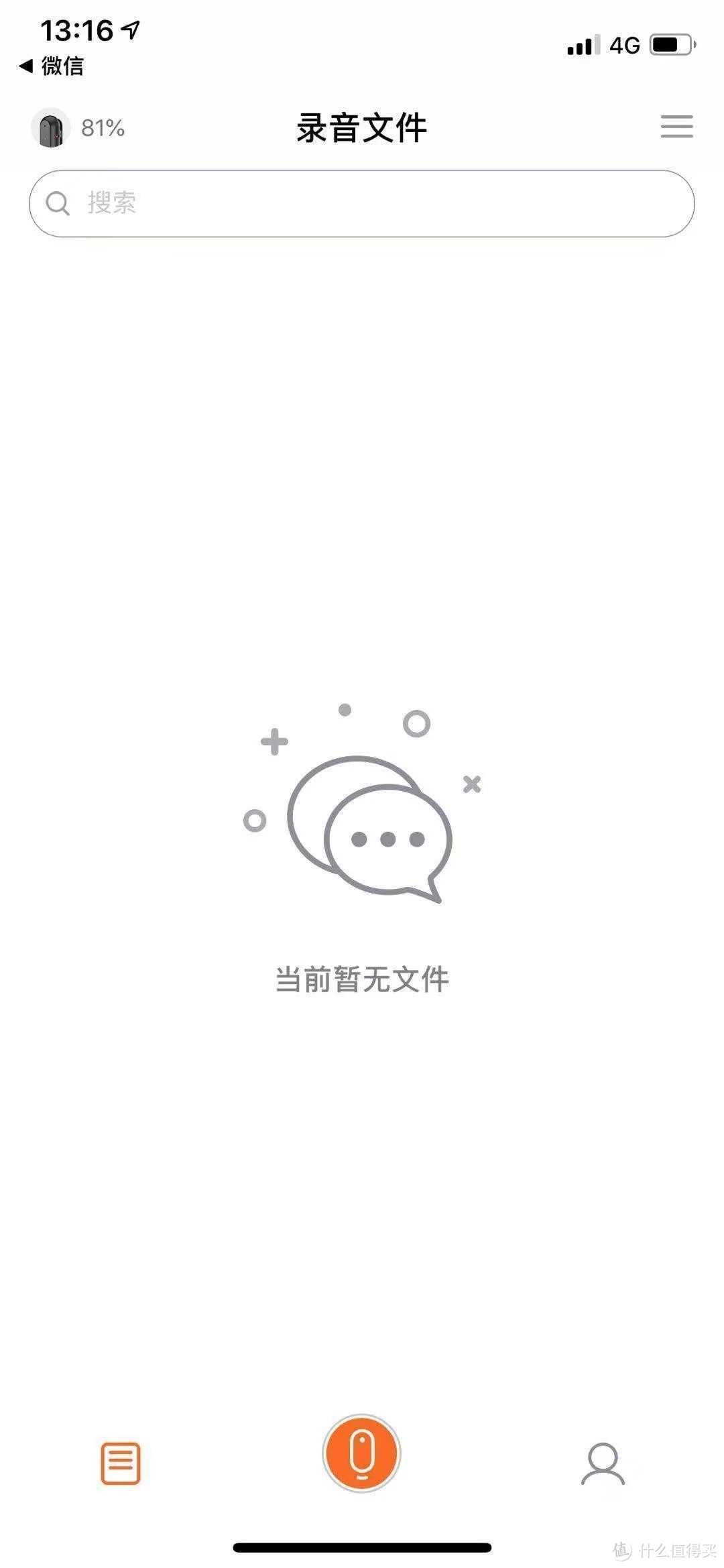 律政佳人的成产力提升工具——墨案AI录音笔开箱