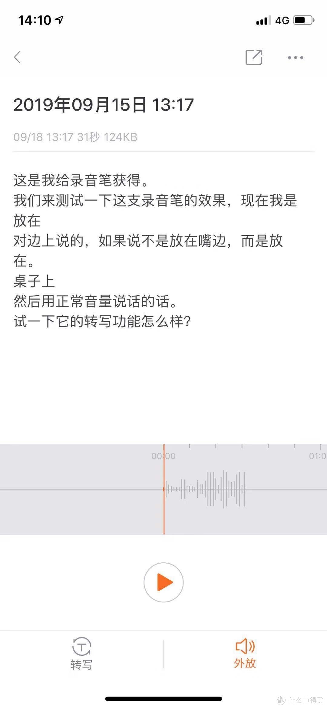 律政佳人的成产力提升工具——墨案AI录音笔开箱